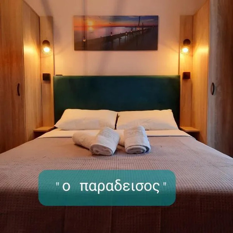 PARADEISOS, hotel in Vasilika