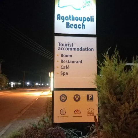Agathoupoli beach, hotel in Kolindrós
