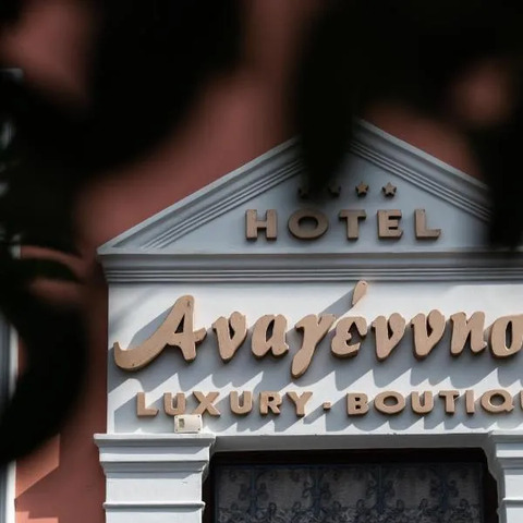Boutique Hotel Anagennisis, hotel in Epitálion